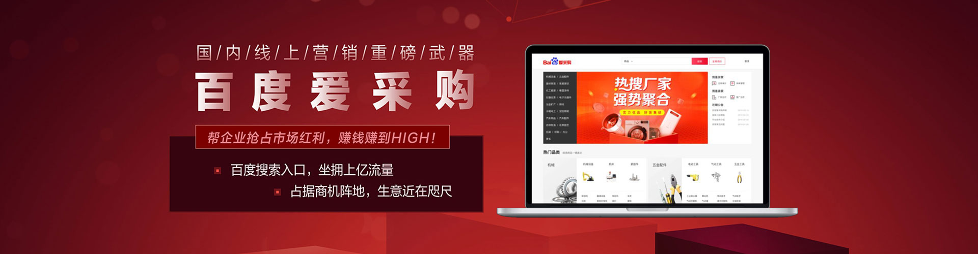 麦积竞价开户推广